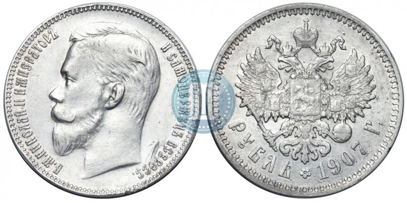 Picture 1 rouble 1907 year (ЭБ) 