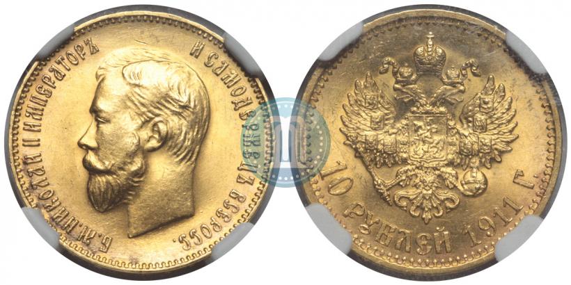 Picture 10 roubles 1911 year (ЭБ) 