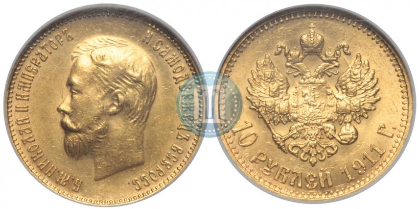 Фото 10 рублей 1911 года (ЭБ) 