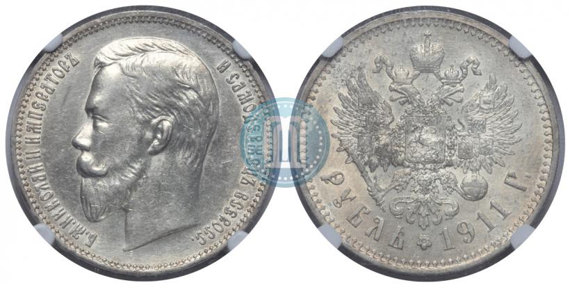 Фото 1 рубль 1911 года (ЭБ) 