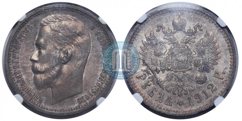 Picture 1 rouble 1912 year (ЭБ) 