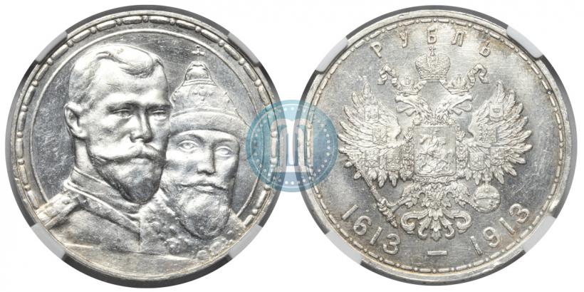 Picture 1 rouble 1913 year (ВС) "In commemoration of tercentenary of Romanov's dynasty"