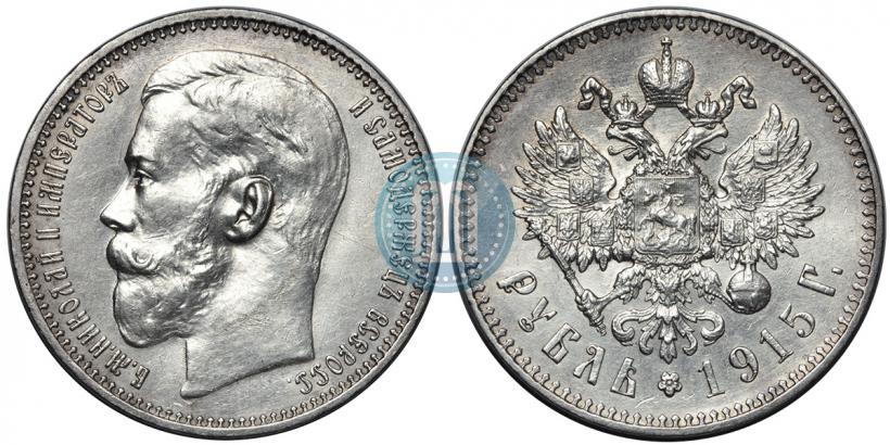 Фото 1 рубль 1915 года (ВС) 