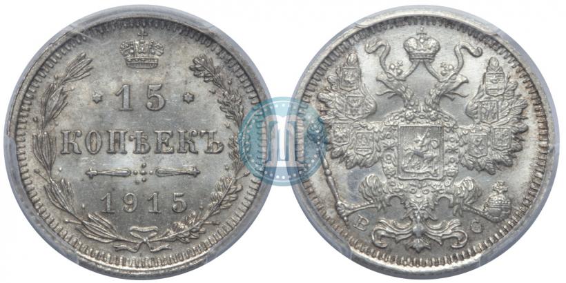 Picture 15 kopecks 1914 year СПБ-ВС 