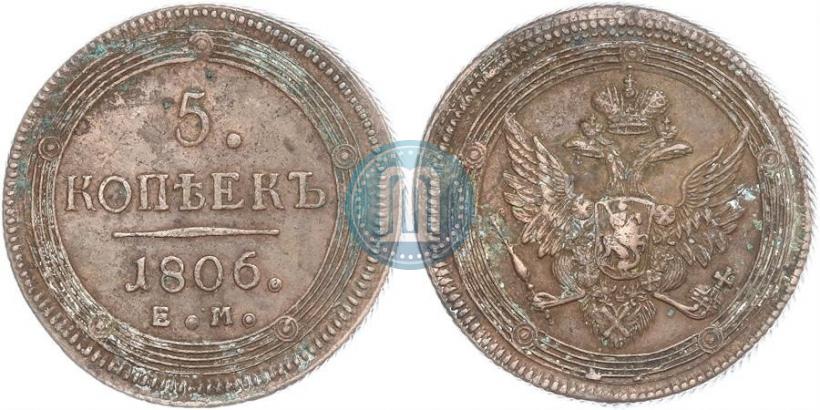 Picture 5 kopecks 1806 year ЕМ 