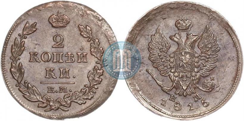Picture 2 kopecks 1815 year ЕМ-НМ 