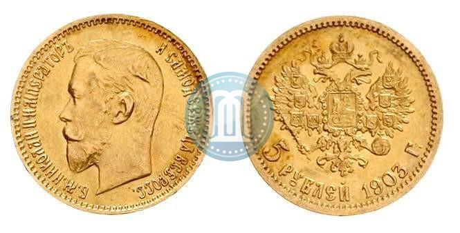 Picture 5 roubles 1903 year (АР) 
