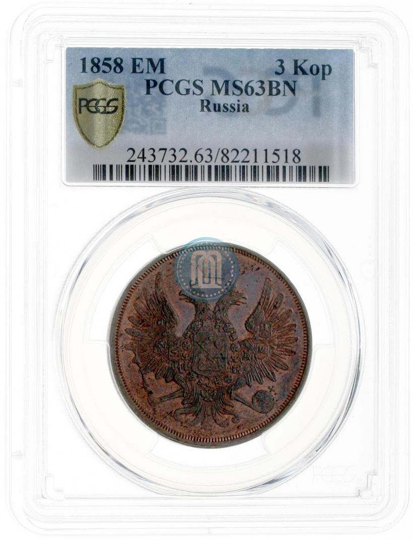 Picture 3 kopecks 1858 year ЕМ 