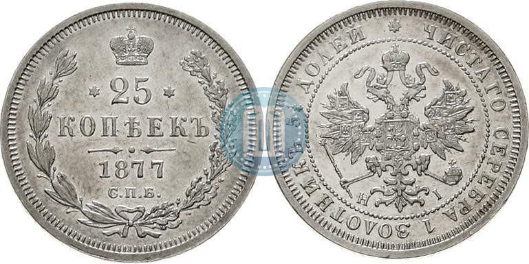 Picture 25 kopecks 1877 year СПБ-НІ 