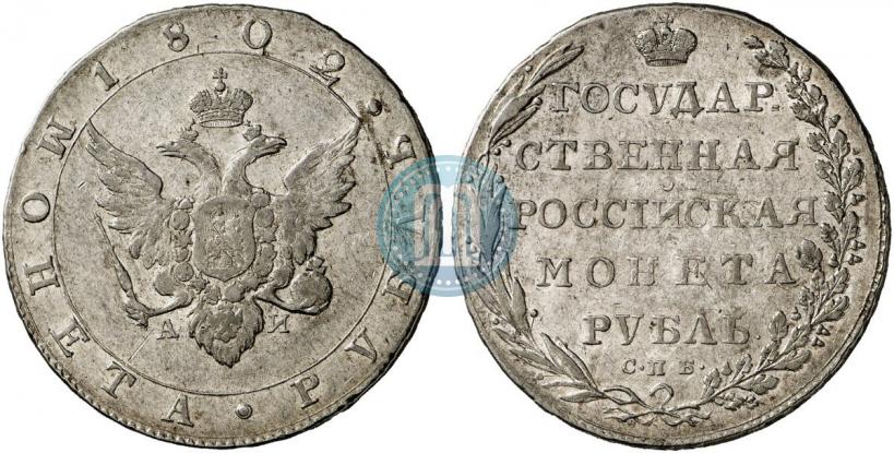 Picture 1 rouble 1802 year СПБ-АИ 