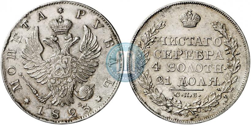 Picture 1 rouble 1823 year СПБ-ПД 