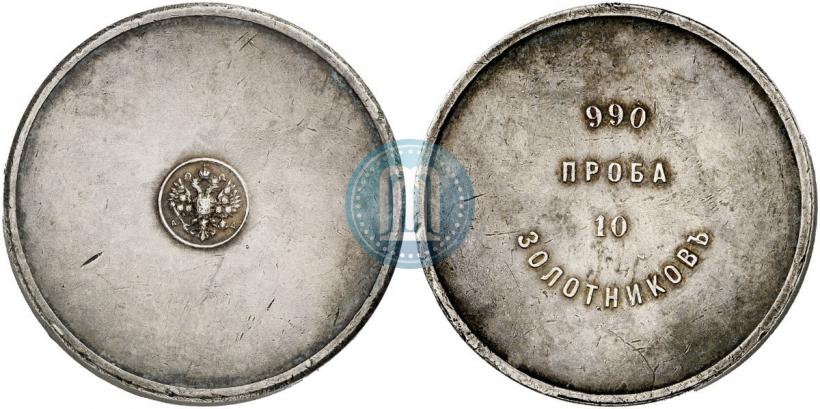 Picture 10 zolotniks 1881 year АД "Affinage ingot"
