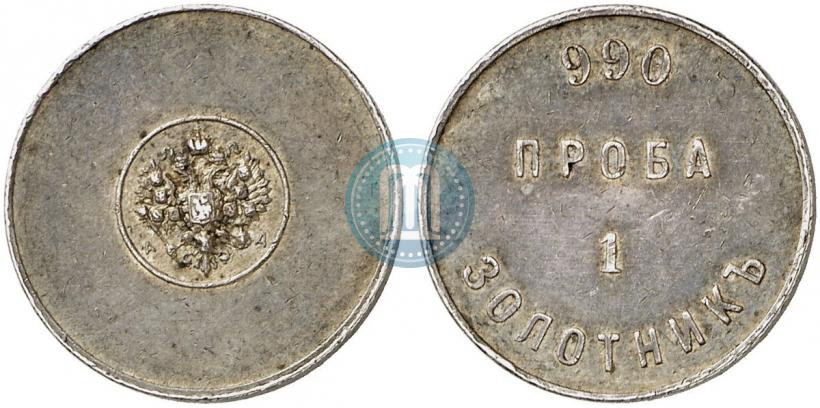 Picture 1 zolotnik 1881 year АД "Affinage ingot"