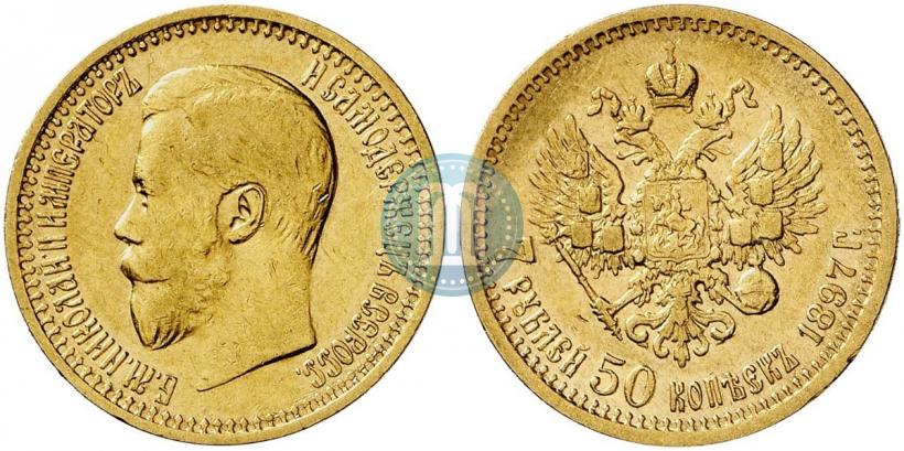 Picture 7,5 roubles 1897 year (АГ) 