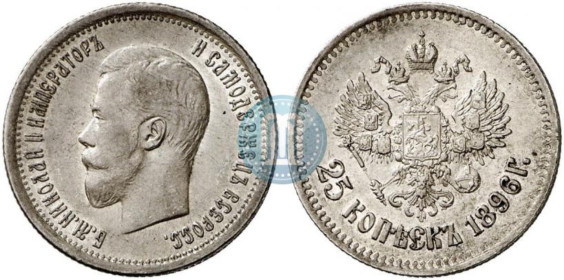Picture 25 kopecks 1896 year  