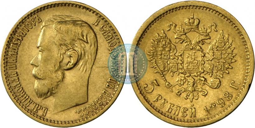 Фото 5 рублей 1898 года (АГ) 
