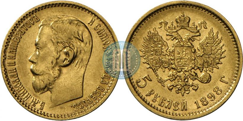 Фото 5 рублей 1898 года (АГ) 