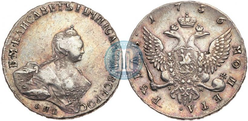 Picture 1 rouble 1756 year СПБ-IМ 