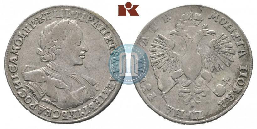 Picture 1 rouble 1720 year KO "Portrait in armour"