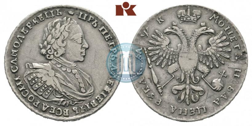 Фото 1 рубль 1720 года  "Портрет в наплечниках"