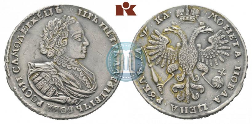 Picture 1 rouble 1721 year K "Portrait with shoulder straps"