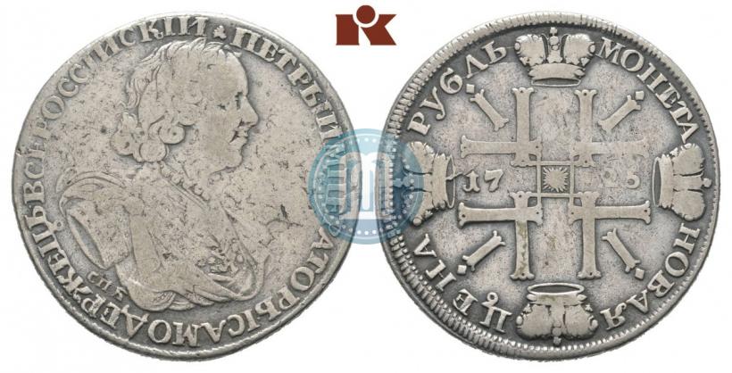 Picture 1 rouble 1725 year СПБ "Sun rouble, portrait in armour"