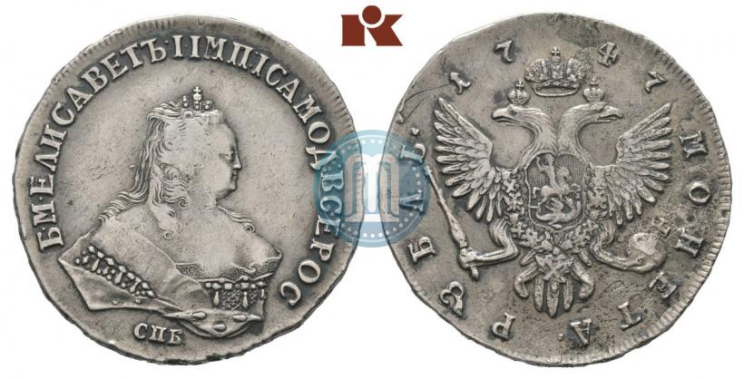 Picture 1 rouble 1747 year СПБ 