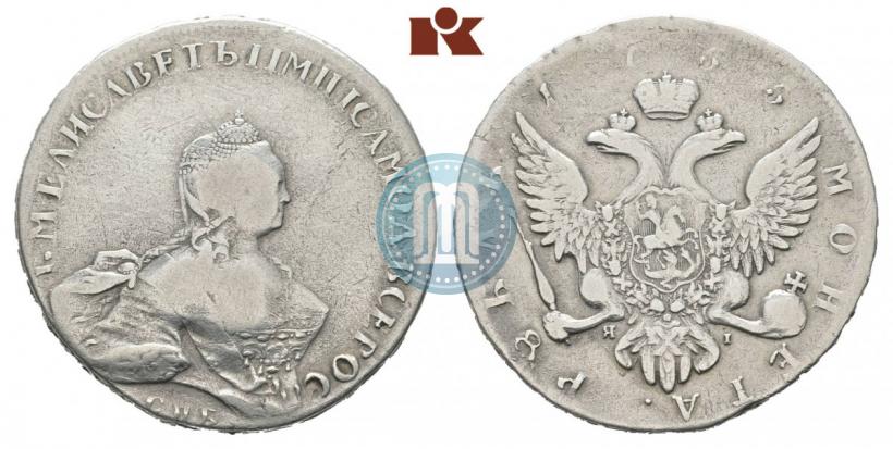 Фото 1 рубль 1755 года СПБ-ЯI 
