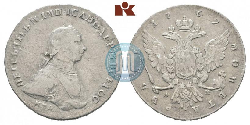 Picture 1 rouble 1762 year ММД-ДМ 
