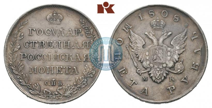 Фото 1 рубль 1808 года СПБ-МК 