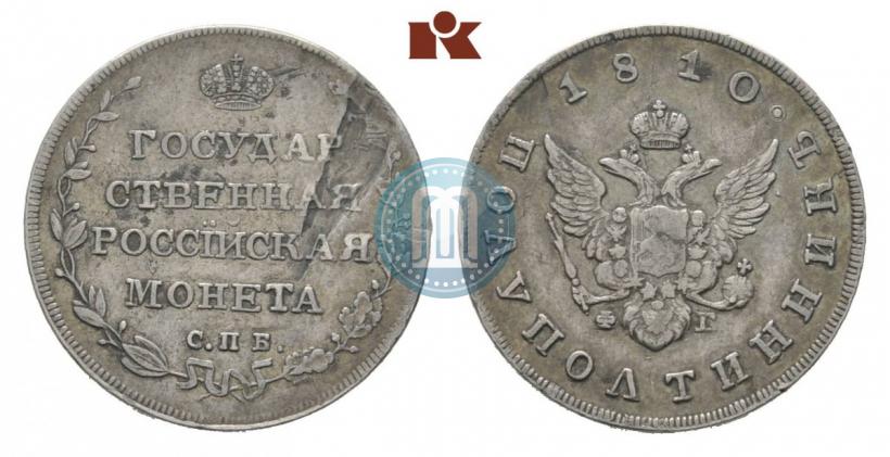 Фото Полуполтинник 1810 года СПБ-ФГ 