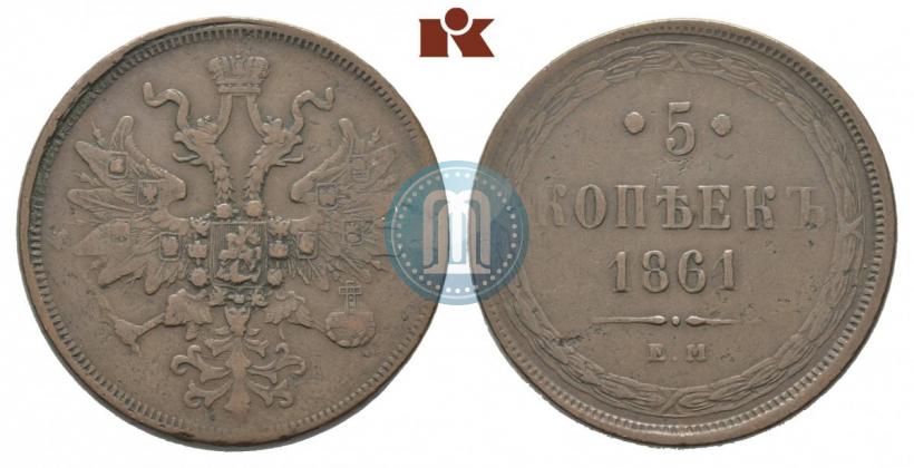 Фото 5 копеек 1861 года ЕМ 