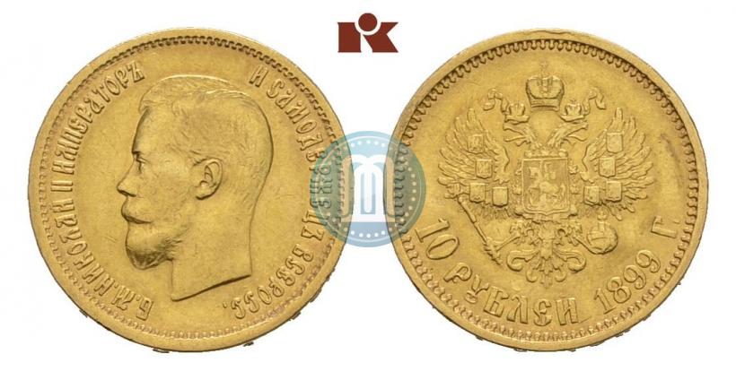 Picture 10 roubles 1899 year (АГ) 
