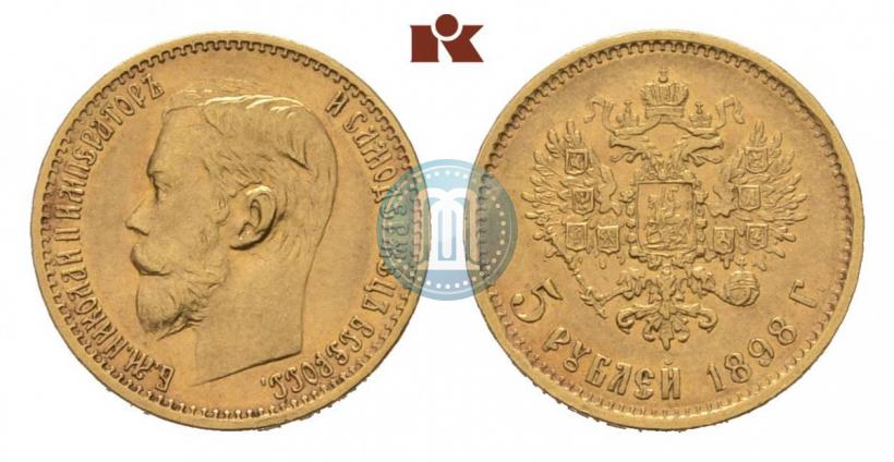 Picture 5 roubles 1898 year (АГ) 