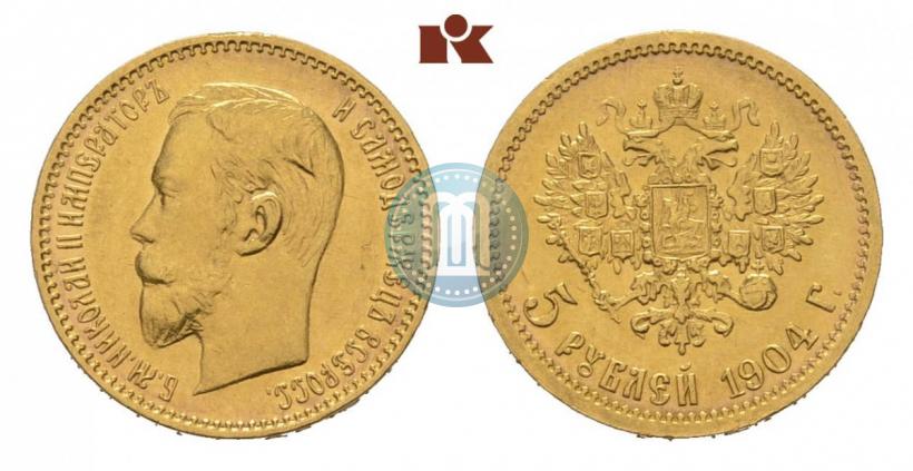 Фото 5 рублей 1904 года (АР) 