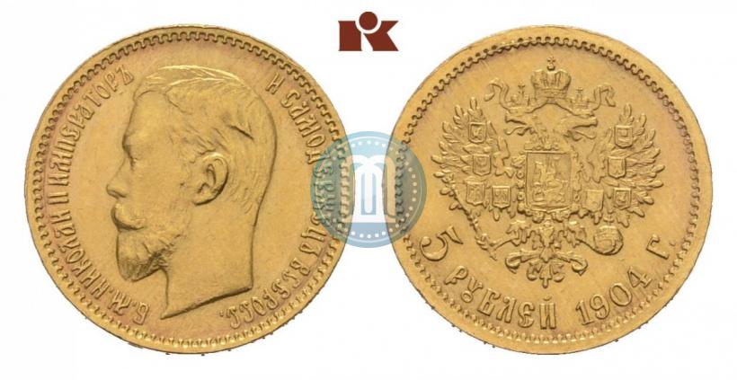Фото 5 рублей 1904 года (АР) 