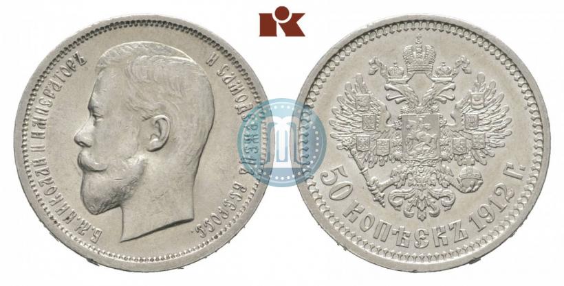 Picture 50 kopecks 1912 year (ЭБ) 