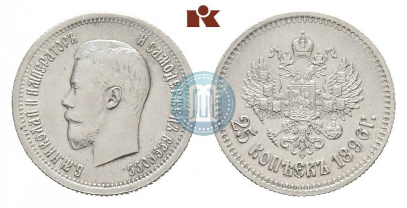 Фото 25 копеек 1896 года  