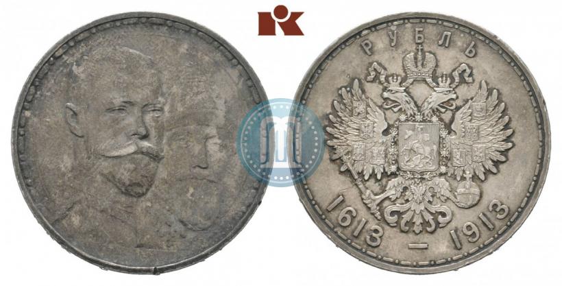 Фото 1 рубль 1913 года (ВС) "В память 300-летия дома Романовых"