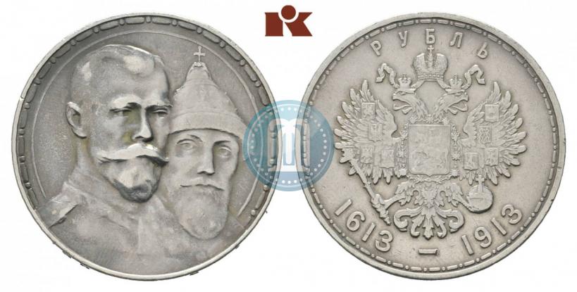 Picture 1 rouble 1913 year (ВС) "In commemoration of tercentenary of Romanov's dynasty"