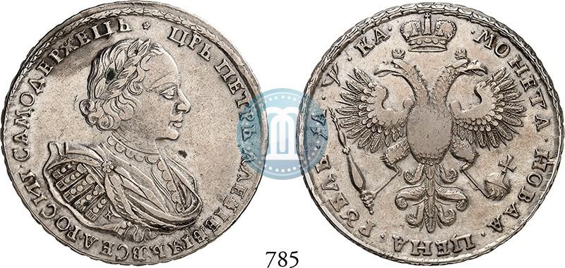 Picture 1 rouble 1721 year K "Portrait with shoulder straps"