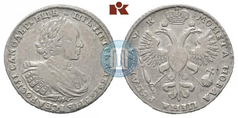 Фото 1 рубль 1720 года  "Портрет в наплечниках"