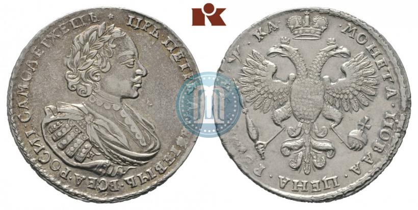 Picture 1 rouble 1721 year K "Portrait with shoulder straps"