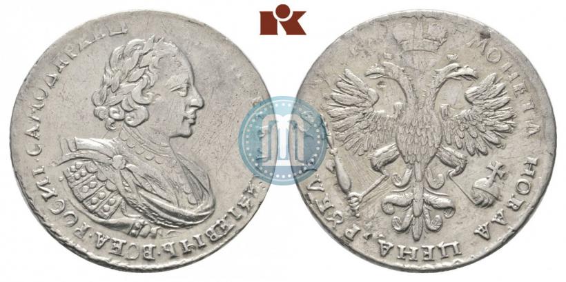Фото 1 рубль 1721 года  "Портрет в наплечниках"