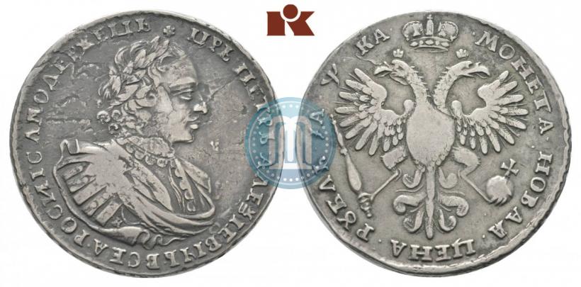 Фото 1 рубль 1721 года K "Портрет в наплечниках"