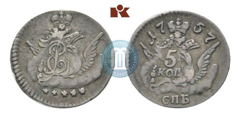 Фото 5 копеек 1757 года СПБ 