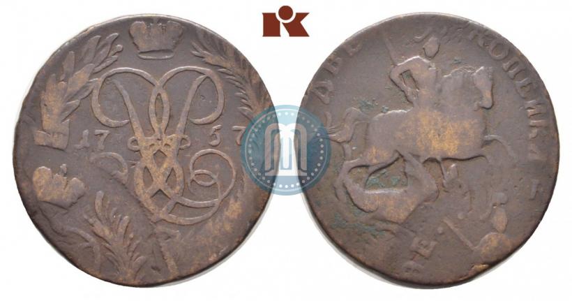 Фото 2 копейки 1757 года  "Номинал над Св. Георгием"