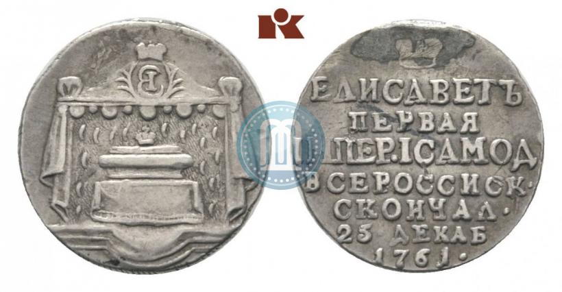 Picture Token Coin 1761 year  "On the death of Empress Elizabeth"
