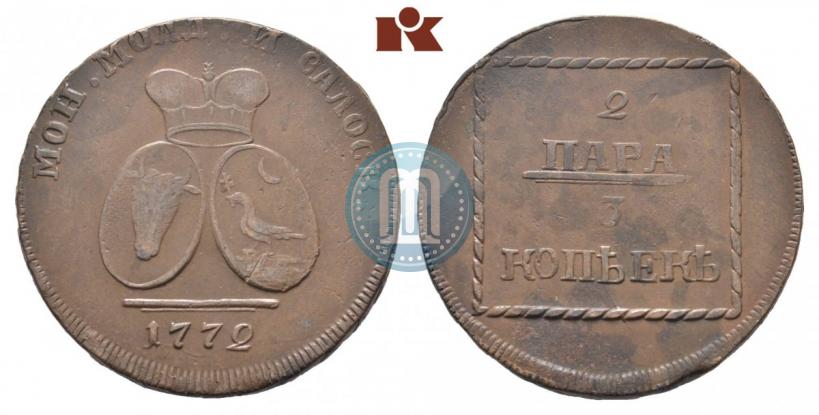 Фото 2 пара - 3 копейки 1772 года  