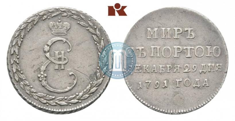 Фото Жетон 1791 года  "Заключение мира с Турцией"